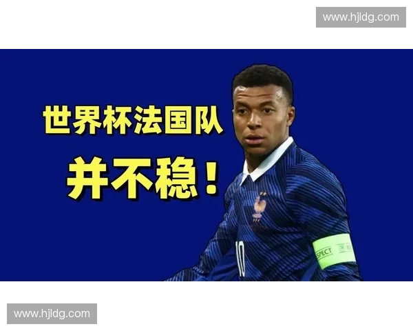 姆巴佩惊人的速度将是法国队反击战术的基石,对手防线将面临严峻考验